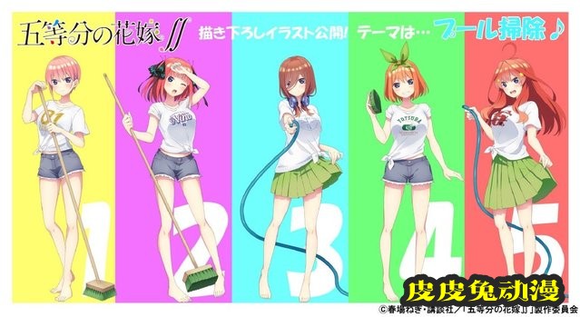 「五等分的新娘∬」&times;「MOVIC」联动商品绘公开-皮皮兔动漫