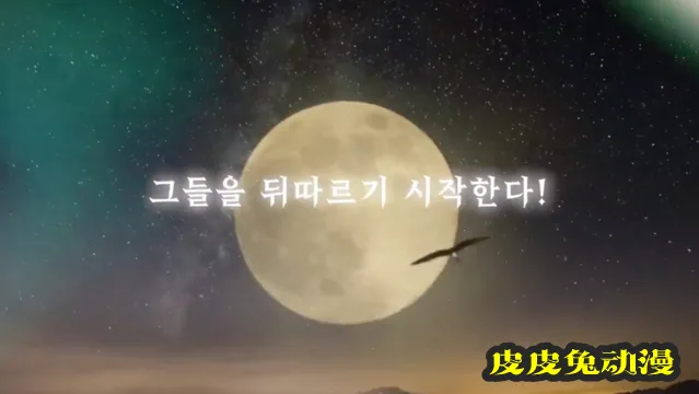 韩国漫画「ENNEAD 2:MOJITO」公开宣传PV