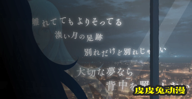 「Vivy -Fluorite Eye's Song-」第三话插曲MV公开