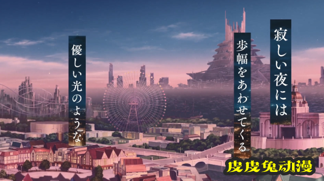 「Vivy -Fluorite Eye's Song-」第三话插曲MV公开