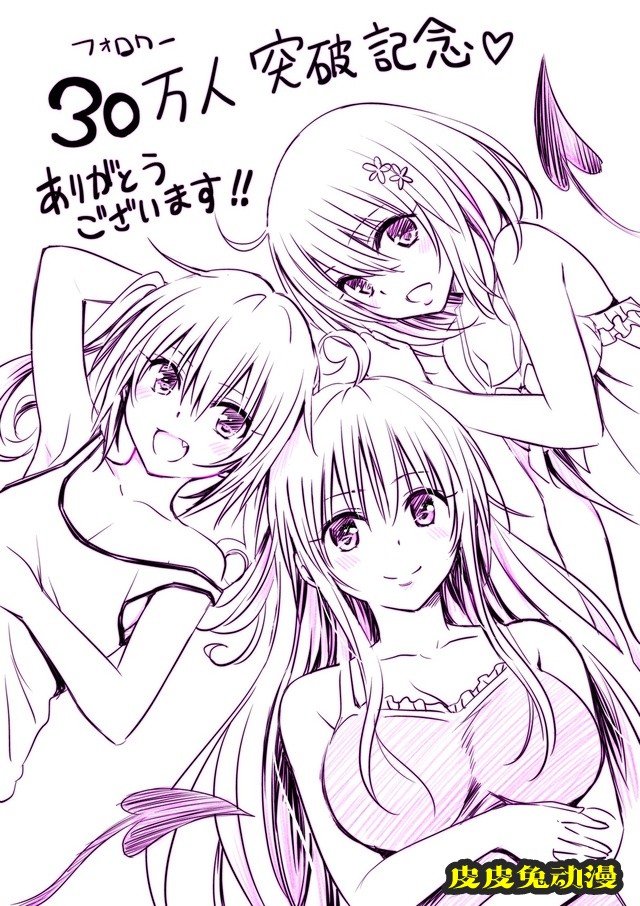 矢吹健太朗「出包王女」最新插画公开-皮皮兔动漫