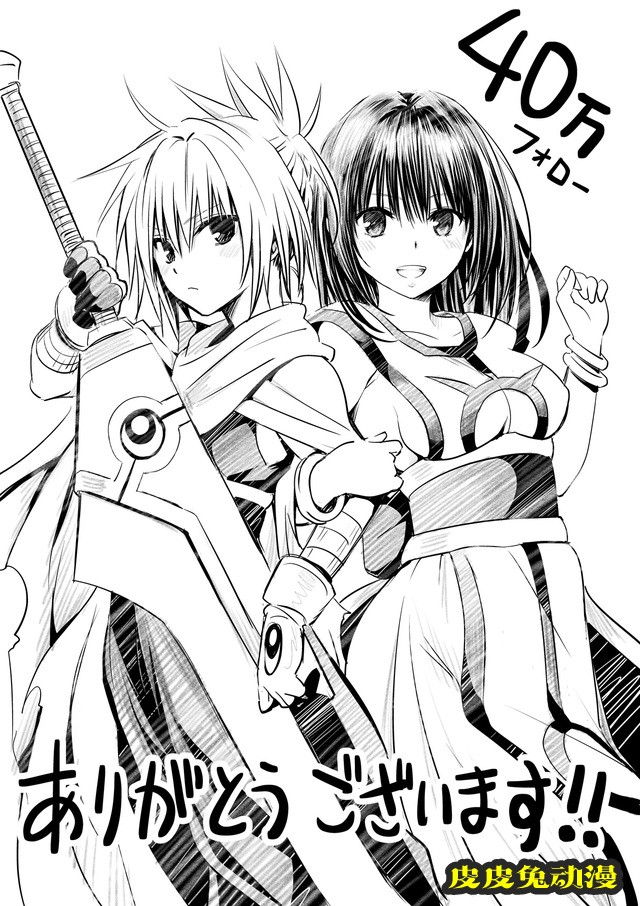 矢吹健太朗个人推特40万关注纪念绘图公开-皮皮兔动漫