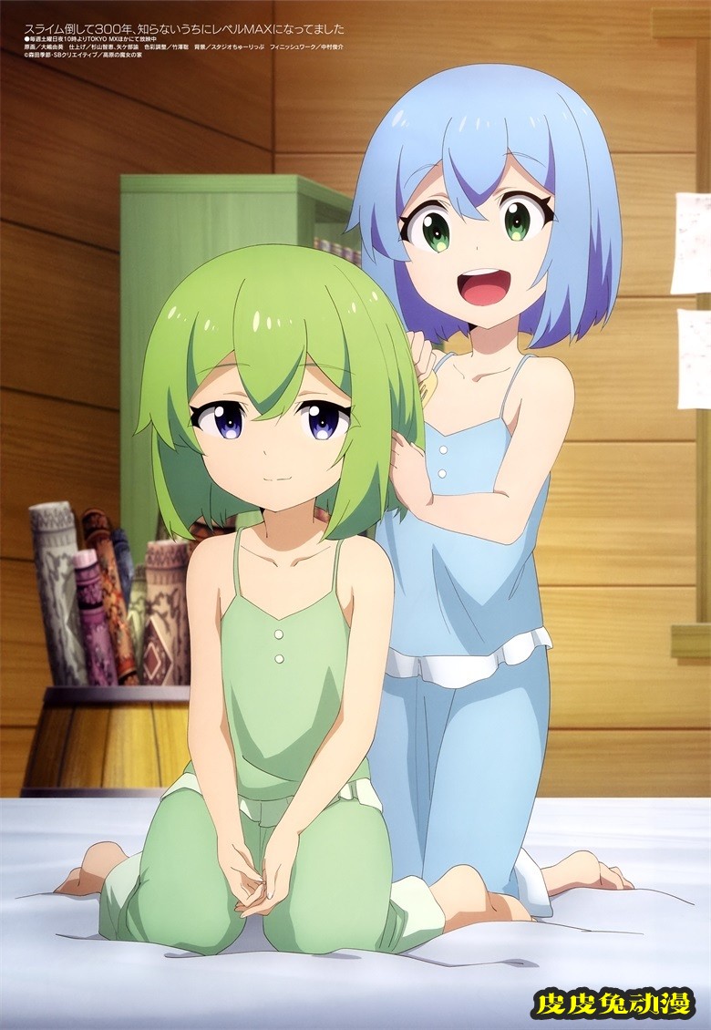 [megami] 2021年7月号图集 动画官方绘