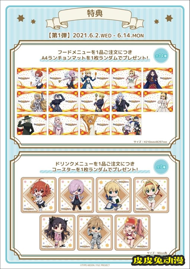 「Fate/Grand 嘉年华」&times;「THEキャラCAF」联动宣传图公开