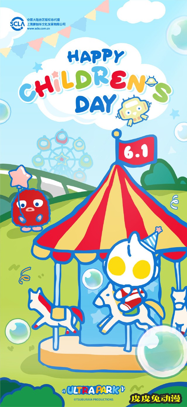 奥特曼官方6.1儿童节庆贺海报公开