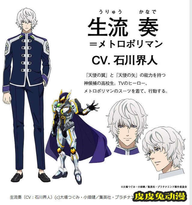 TV动画「白金终局」新人设图公开-皮皮兔动漫