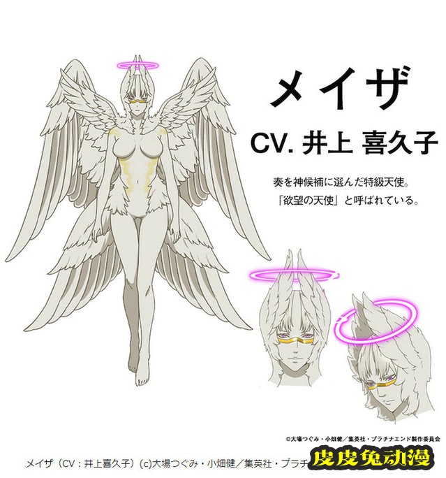 TV动画「白金终局」新人设图公开