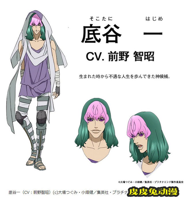 TV动画「白金终局」新人设图公开