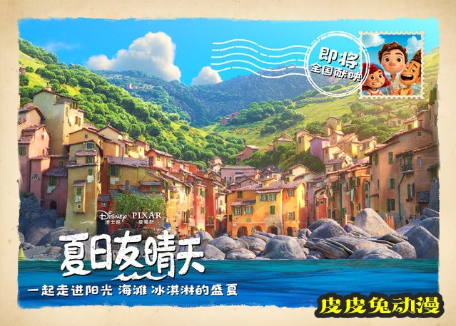 动画电影「夏日友晴天」确认引进 档期待定-皮皮兔动漫