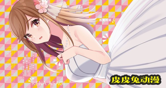 轻小说「青梅竹马绝对不会输的恋爱喜剧」公开第8卷插图-皮皮兔动漫