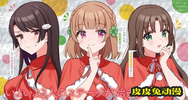 轻小说「青梅竹马绝对不会输的恋爱喜剧」公开第8卷插图