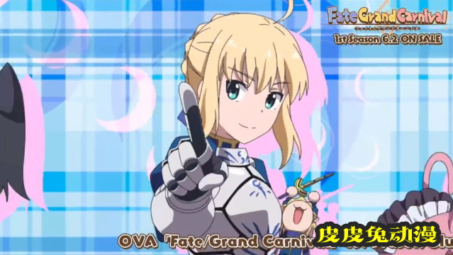 OVA「Fate/Grand嘉年华」公开第二集OP-皮皮兔动漫