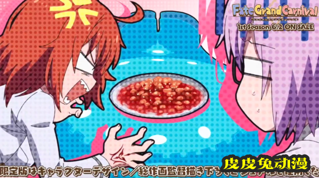 OVA「Fate/Grand嘉年华」公开第二集OP