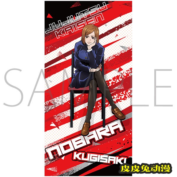 「咒术回战」椅子系列新周边视觉图公开