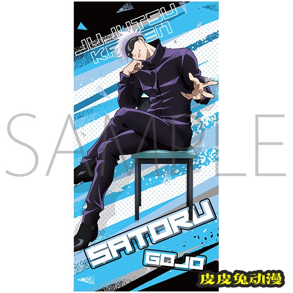 「咒术回战」椅子系列新周边视觉图公开