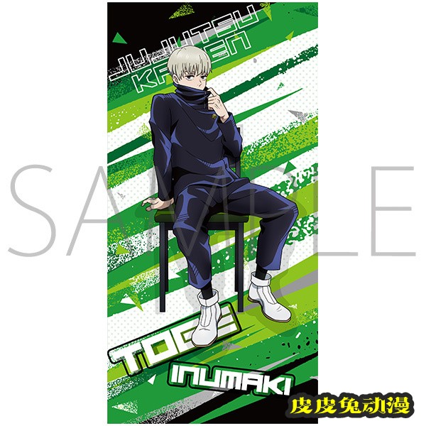 「咒术回战」椅子系列新周边视觉图公开