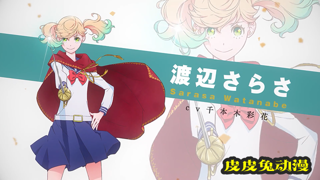 TV动画「歌剧少女!!」渡边更纱角色PV公布-皮皮兔动漫