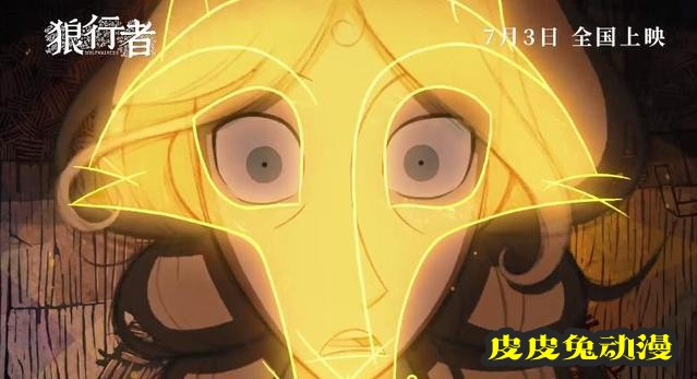 动画电影「狼行者」定档预告&amp;海报公开