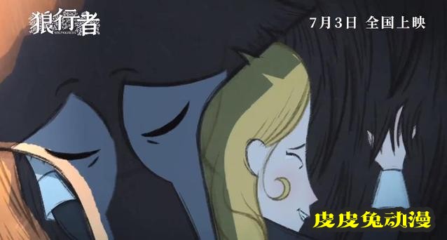 动画电影「狼行者」定档预告&amp;海报公开