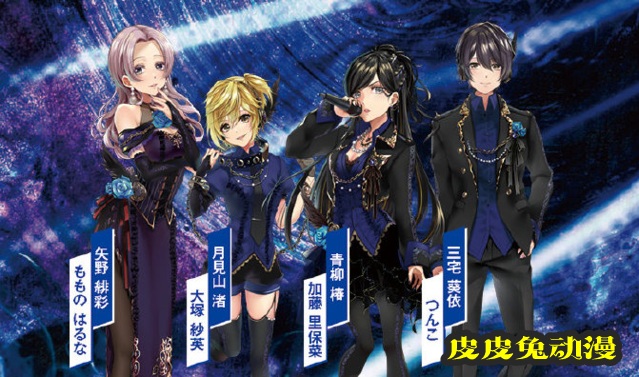 「D4DJ First Mix」组合燐舞曲第二张单曲cd试听片段公开-皮皮兔动漫