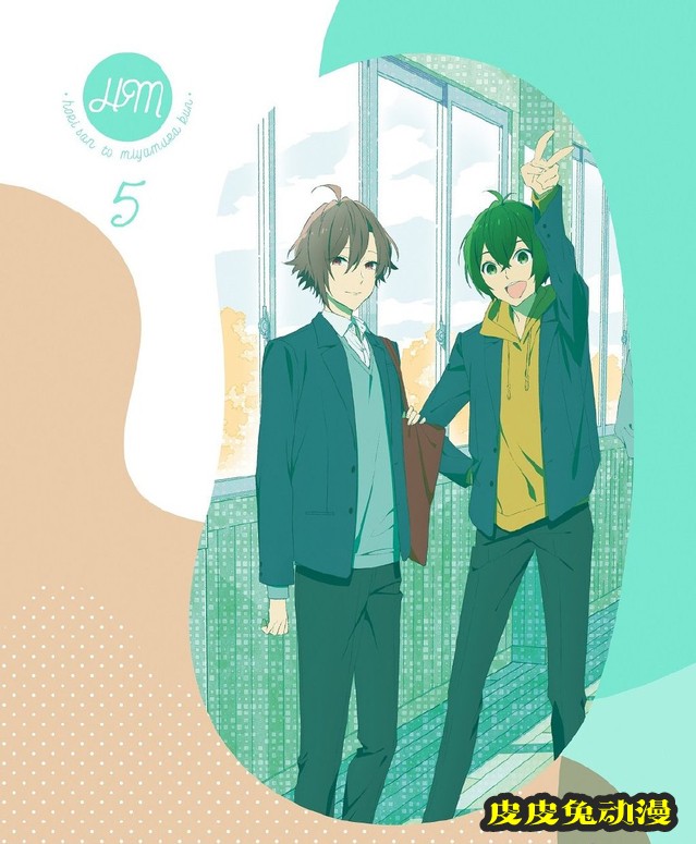 TV动画「堀与宫村」Blu-ray＆DVD第五卷封面图公开-皮皮兔动漫