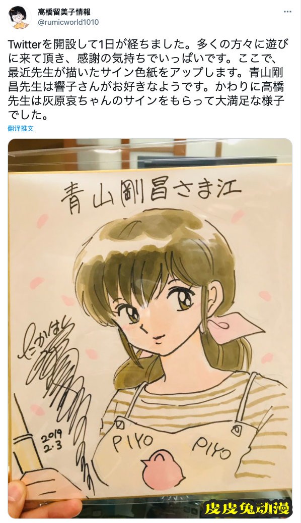 高桥留美子「相聚一刻」音無響子新绘公开-皮皮兔动漫