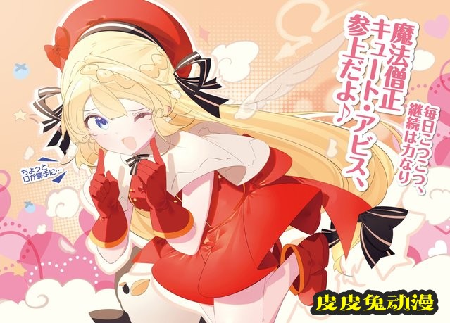 轻小说「打了300年的史莱姆，不知不觉就练到了满级」第17卷宣传绘公开-皮皮兔动漫