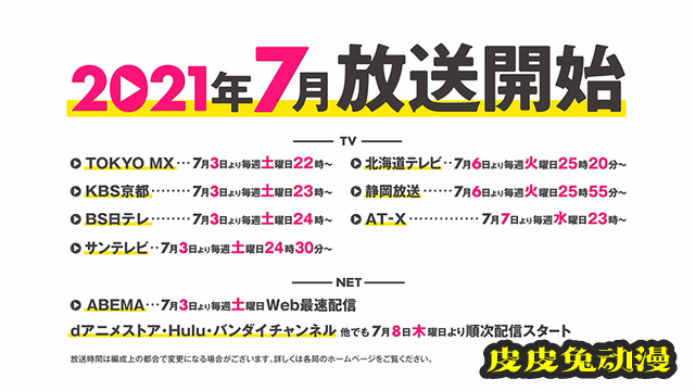 TV动画「我们的重制人生」第二弹PV公布