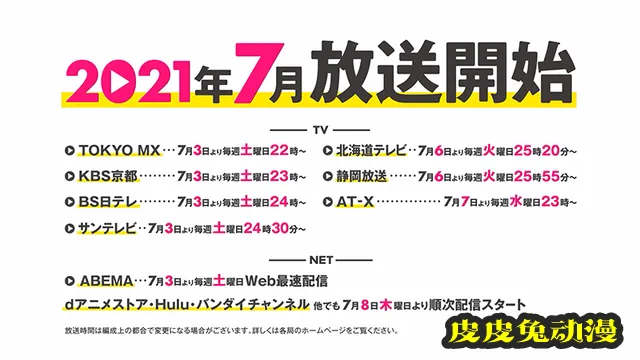 TV动画「我们的重制人生」第二弹PV公布