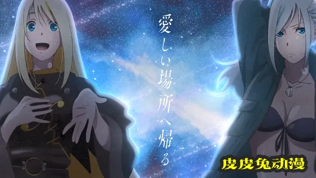 「Vivy -Fluorite Eye's Song-」第四话插曲MV公开-皮皮兔动漫