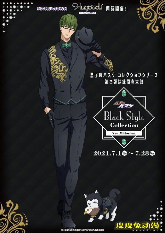 「黑子的篮球」Black Style Collection活动第二弹宣传图公开-皮皮兔动漫