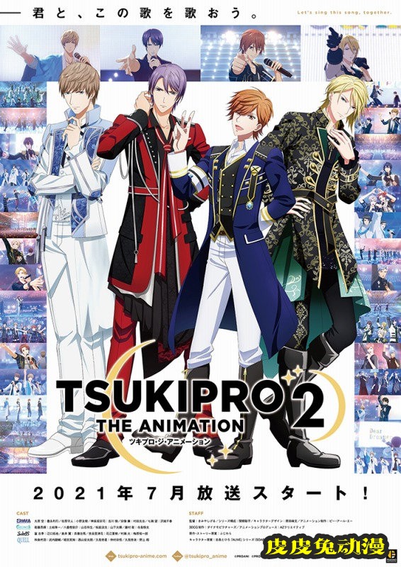 动画「TSUKIPRO THE ANIMATION 2」确定播出日期-皮皮兔动漫