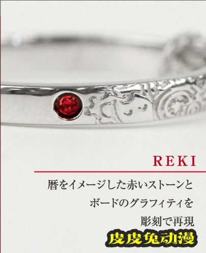 「无限滑板」新周边商品图公开