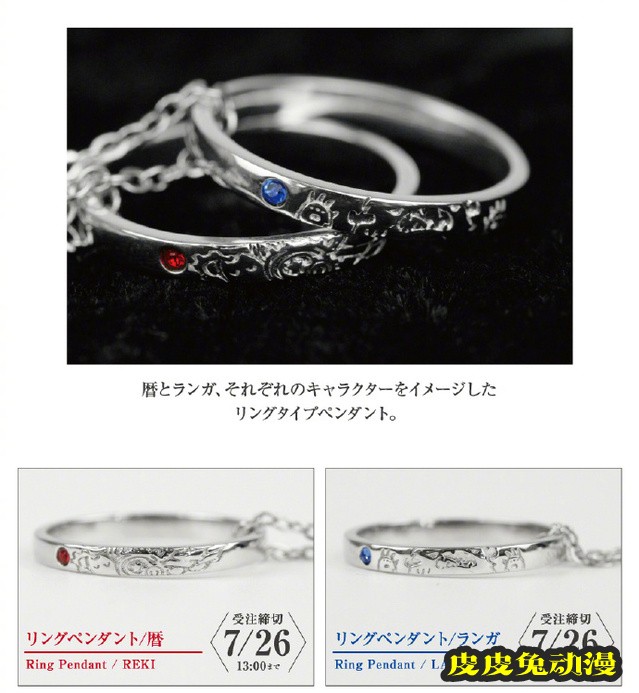 「无限滑板」新周边商品图公开