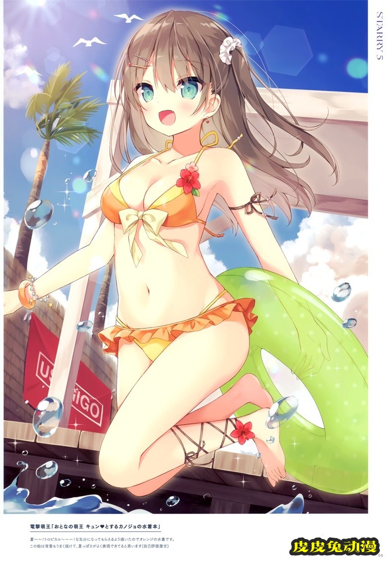 (COMIC1 BS祭 スペシャル) [うさぎ号 (ほし)] Starry 5 (オリジナル)