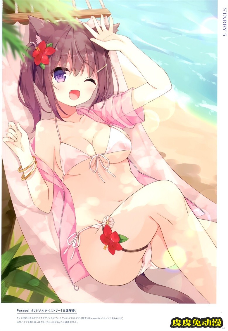 (COMIC1 BS祭 スペシャル) [うさぎ号 (ほし)] Starry 5 (オリジナル)