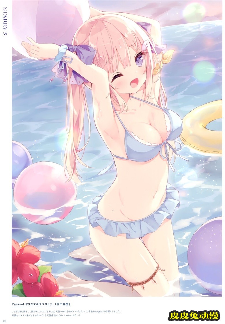 (COMIC1 BS祭 スペシャル) [うさぎ号 (ほし)] Starry 5 (オリジナル)