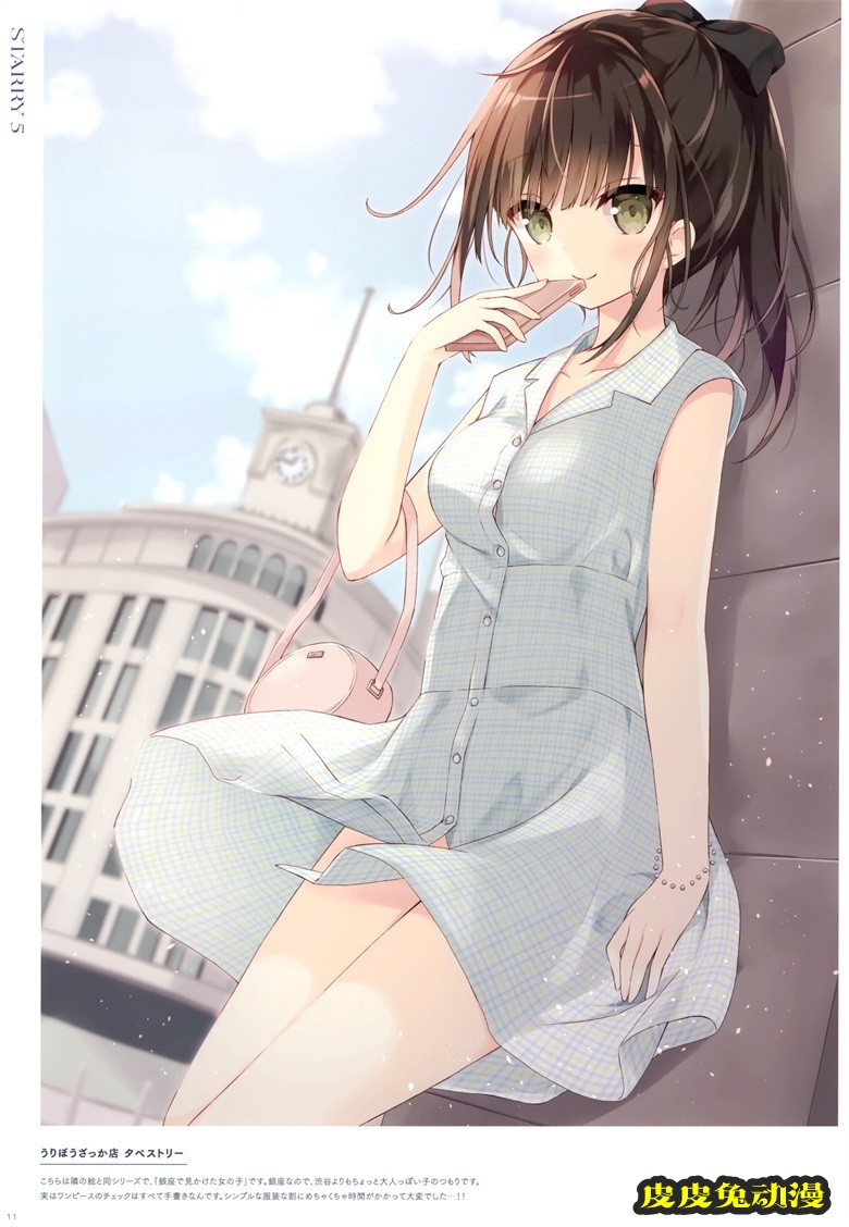 (COMIC1 BS祭 スペシャル) [うさぎ号 (ほし)] Starry 5 (オリジナル)