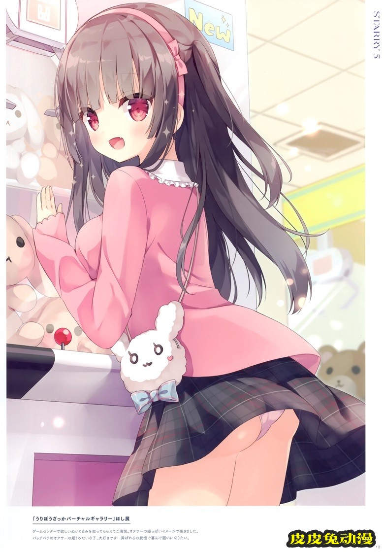 (COMIC1 BS祭 スペシャル) [うさぎ号 (ほし)] Starry 5 (オリジナル)