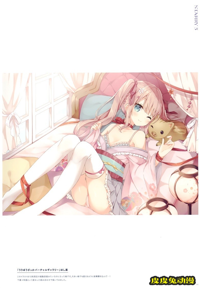 (COMIC1 BS祭 スペシャル) [うさぎ号 (ほし)] Starry 5 (オリジナル)