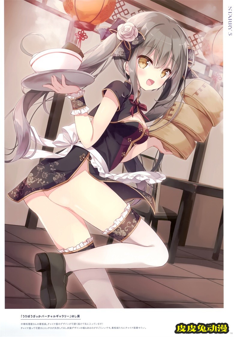 (COMIC1 BS祭 スペシャル) [うさぎ号 (ほし)] Starry 5 (オリジナル)