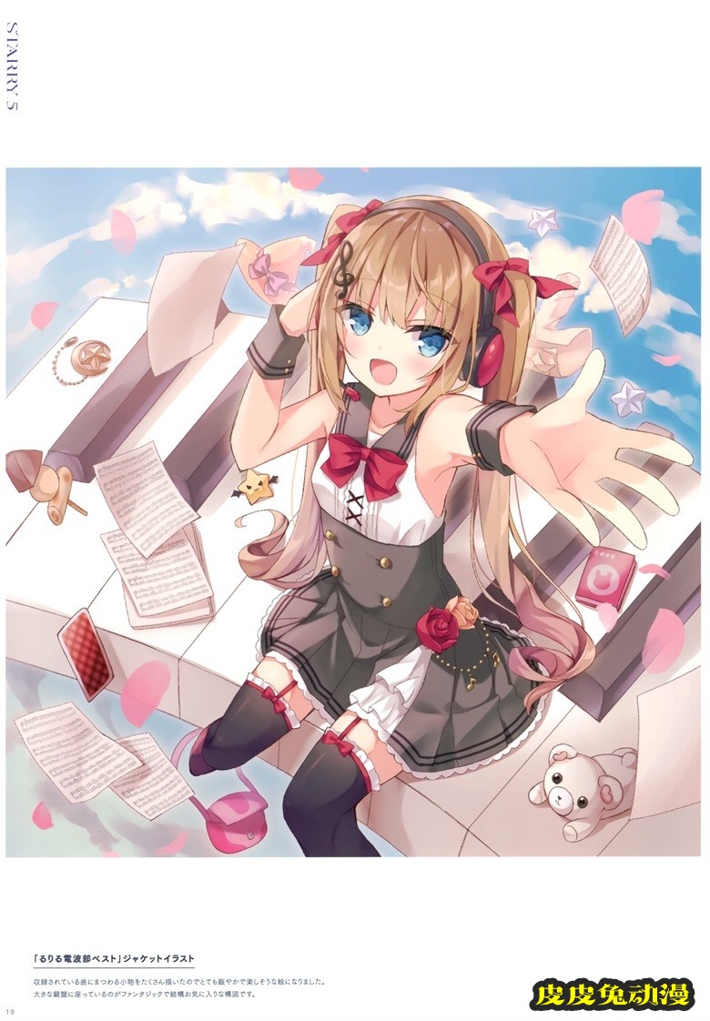 (COMIC1 BS祭 スペシャル) [うさぎ号 (ほし)] Starry 5 (オリジナル)