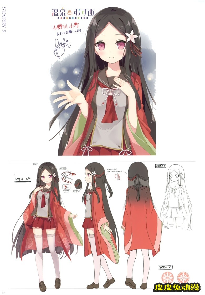 (COMIC1 BS祭 スペシャル) [うさぎ号 (ほし)] Starry 5 (オリジナル)