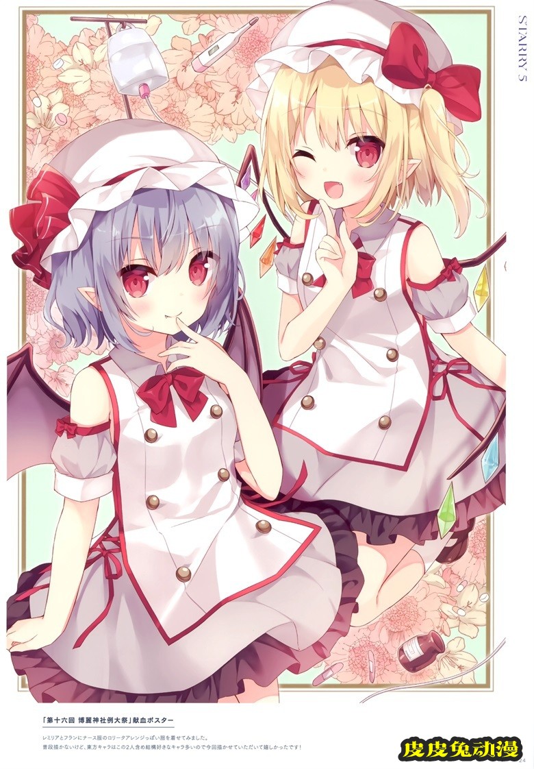 (COMIC1 BS祭 スペシャル) [うさぎ号 (ほし)] Starry 5 (オリジナル)