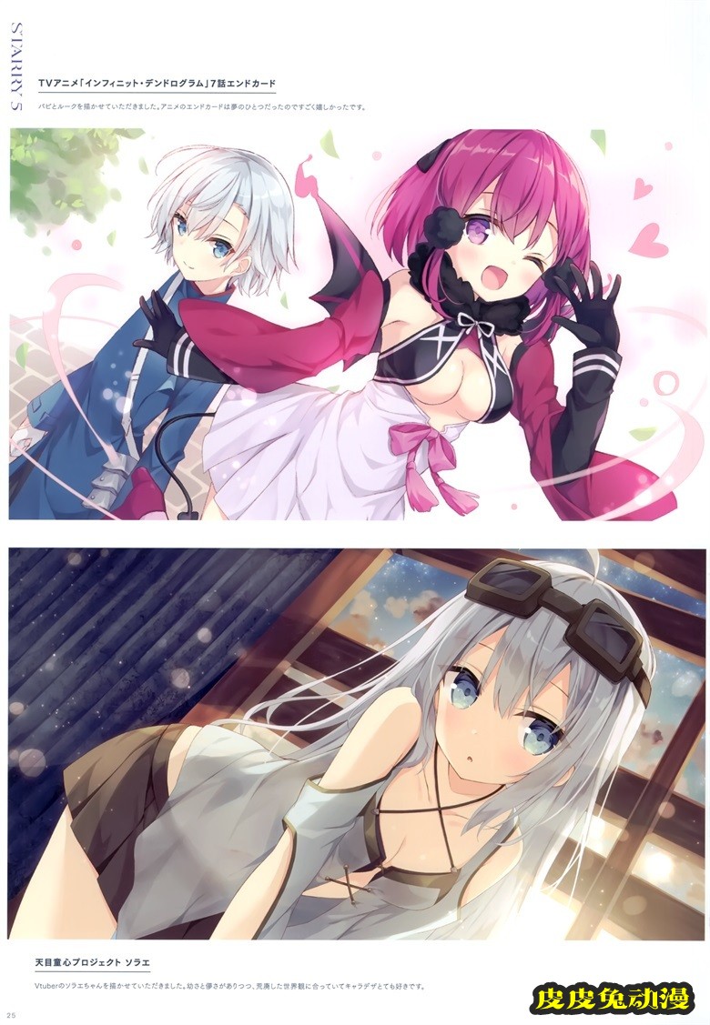 (COMIC1 BS祭 スペシャル) [うさぎ号 (ほし)] Starry 5 (オリジナル)