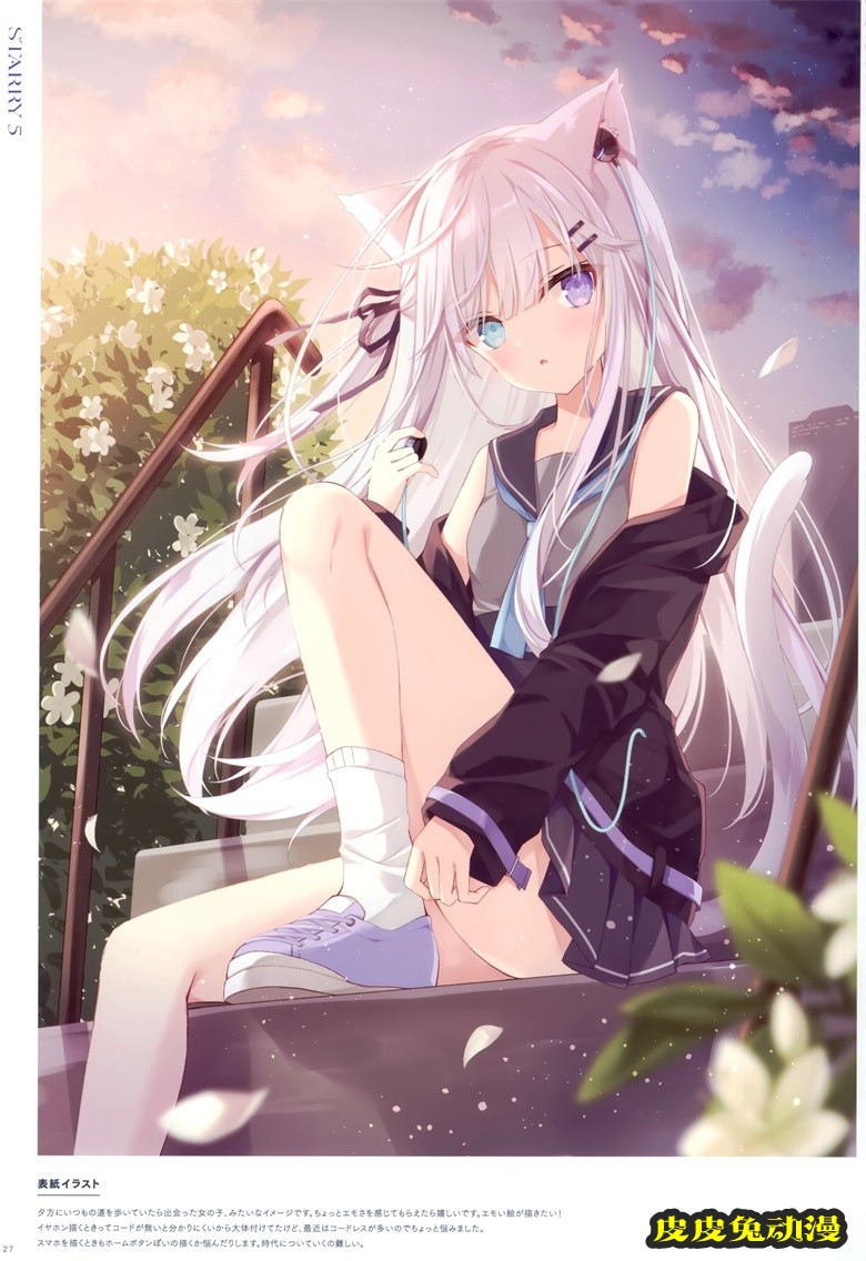 (COMIC1 BS祭 スペシャル) [うさぎ号 (ほし)] Starry 5 (オリジナル)