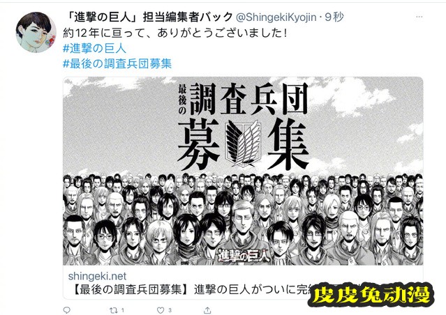 「进击的巨人」官方公开线上展览会海报