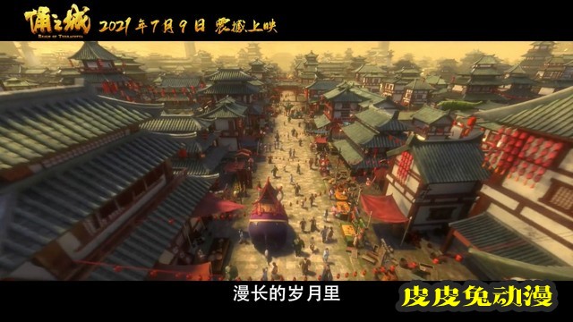 国产动画电影「俑之城」定档预告&amp;海报公开