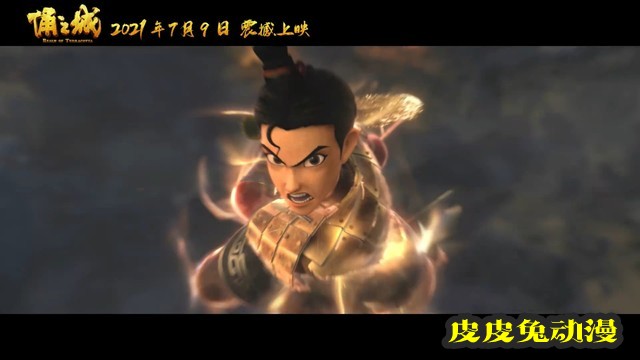 国产动画电影「俑之城」定档预告&amp;海报公开