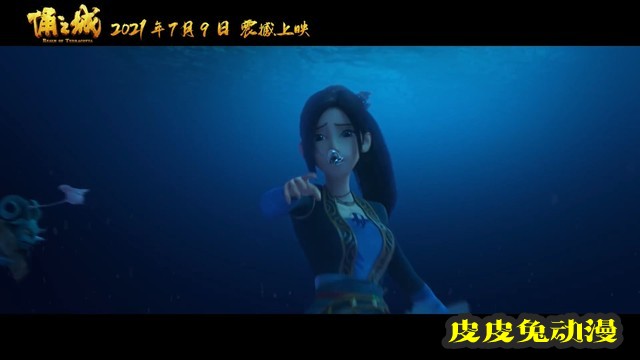 国产动画电影「俑之城」定档预告&amp;海报公开